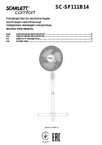 Scarlett SC-SF111B14