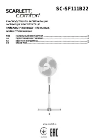 Scarlett SC-SF111B22