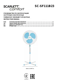 Scarlett SC-SF111B23