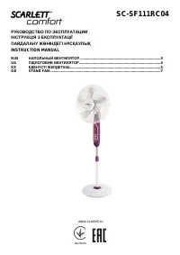 Scarlett SC-SF111RC04