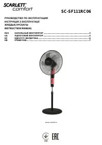 Scarlett SC-SF111RC06