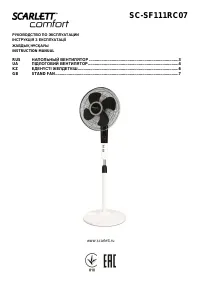 Scarlett SC-SF111RC07