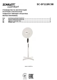 Scarlett SC-SF111RC08