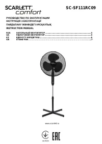 Scarlett SC-SF111RC09