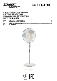 Scarlett SC-SF111T01