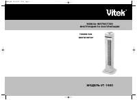 VITEK VT-1900