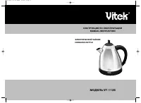 VITEK VT-1904