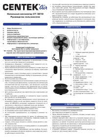 Centek CT-5010
