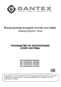 Dantex RK-12SSI2/RK-12SSI2E