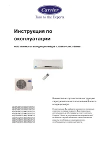 Carrier 42KCR018713 / 38KCR018713