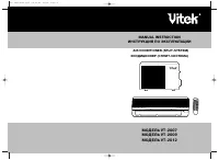 VITEK VT-2012