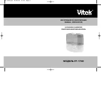 VITEK VT-1760