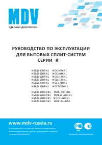 MDV MSR1i-12HRN1 / MOAi-12HN1