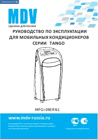 MDV MPGi-09ERN1