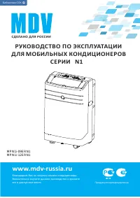 MDV MPN1i-12ERN1
