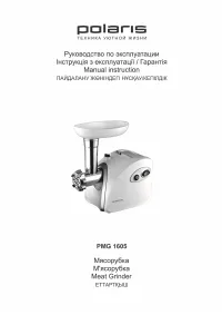 Polaris PMG 1605
