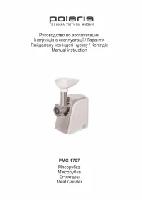 Polaris PMG 1707