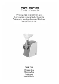 Polaris PMG 1708