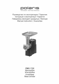 Polaris PMG 1722