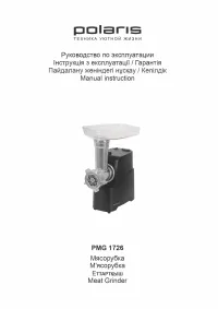 Polaris PMG 1726
