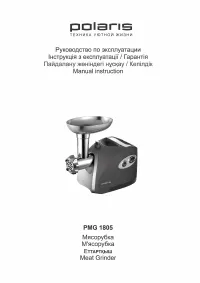 Polaris PMG 1805