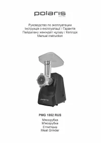 Polaris PMG 1852 RUS