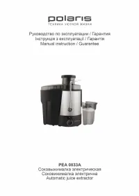 Polaris PEA 0833A