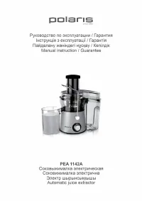 Polaris PEA 1142A