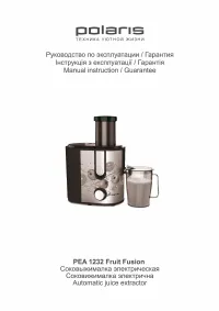 Polaris PEA 1232 Fruit Fusion