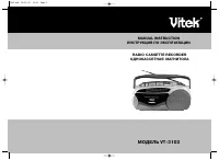 VITEK VT-3103