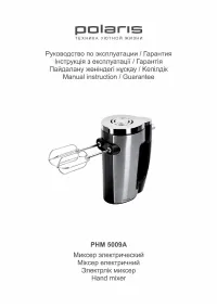 Polaris PHM 5009A