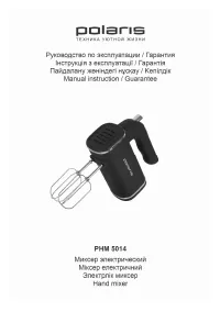 Polaris PHM 5014