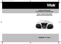 VITEK VT-3204
