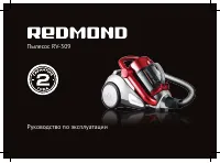Redmond RV-309