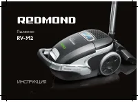 Redmond RV-312