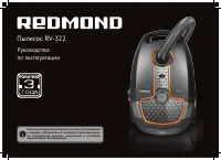 Redmond RV-322
