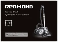 Redmond RV-325