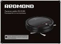 Redmond RV-R280
