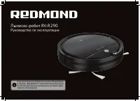 Redmond RV-R290