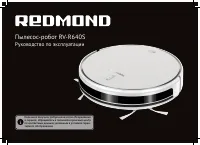 Redmond RV-R640S