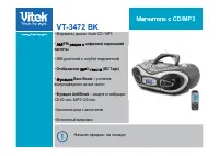 VITEK VT-3472 BK