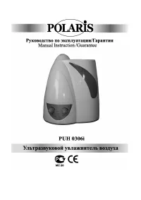 Polaris PUH 0306i
