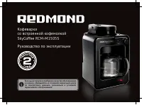 Redmond RCM-M1505S