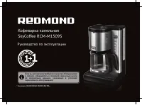 Redmond RCM-M1509S