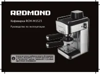 Redmond RCM-M1523