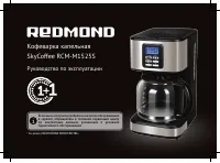 Redmond RCM-M1525S