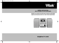 VITEK VT-3496