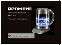 Redmond RK-G1302D