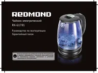 Redmond RK-G1781