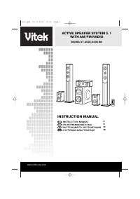 VITEK VT-4026-4036